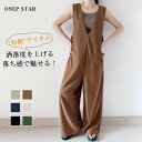 【55%OFF!よりどり3点購入クーポンで】オールインワン サロペット レディース サロペ パンツ 大きいサイズ マキシ丈 ロング丈 ゆったり 体型カバー Vネック ワイドパンツ カジュアル オフィス 通学 通勤 シンプル きれいめ 無地 シンプル カーキ グレー