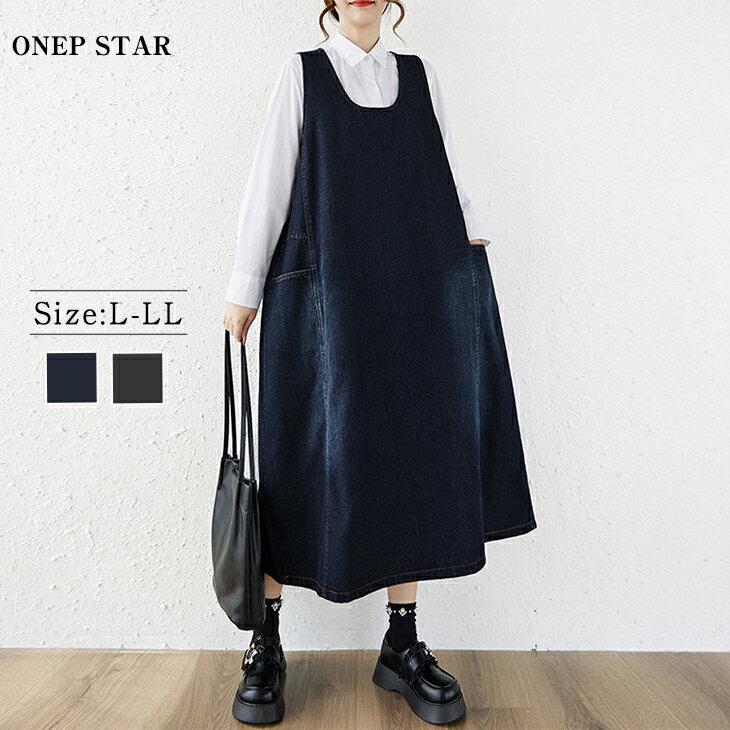 【2/20 50%OFF！24H限定クーポンで】デニムジャンスカ レディース ワンピース ジャンパースカート デニム ノースリーブ Aライン ロング丈 大人カジュアル 春 秋 冬 20代 30代 40代 50代 ワンピスター