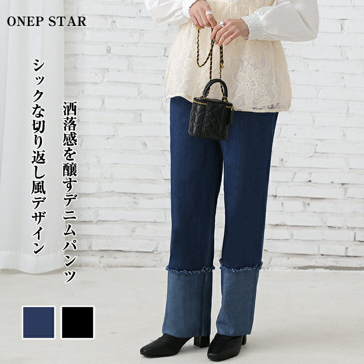 【70%OFF！3点購入クーポンで】デニムパンツ カーゴパンツ ワイドパンツ ボトムス デニム ロング丈 無地 体型カバー ポケット付き おしゃれ かっこいい 着痩せ 美脚 レディースファッション 40代 50代 60代 ワンピスターのサムネイル