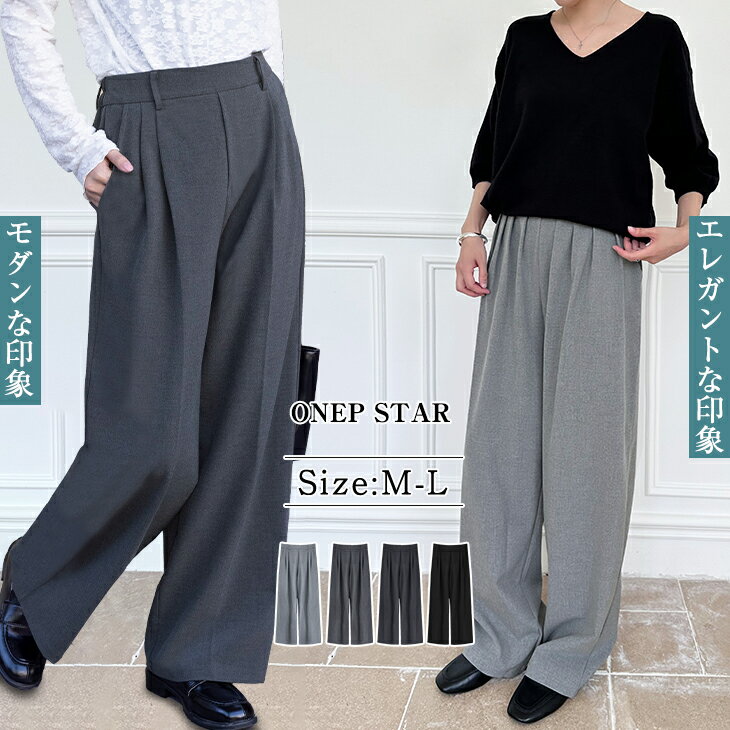 【11/16　50%OFF！クーポンで】選べる2タイプのワイドパンツ 美脚タック入りスラックス タック入り ウエストゴムで楽ちん！選べる2タイプのワイドパンツ ポケット付き カジュアルにも◎ オフィスにもOK 20代 30代 40代 50代 60代 ワンピスター