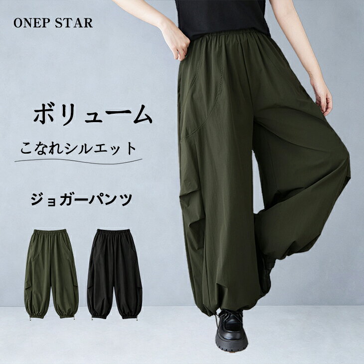 裾ドロストワイドバルーンカーゴパンツ レディース パンツ ワイドパンツ カーゴパンツ 裾絞り バルーン ルーズ スト…