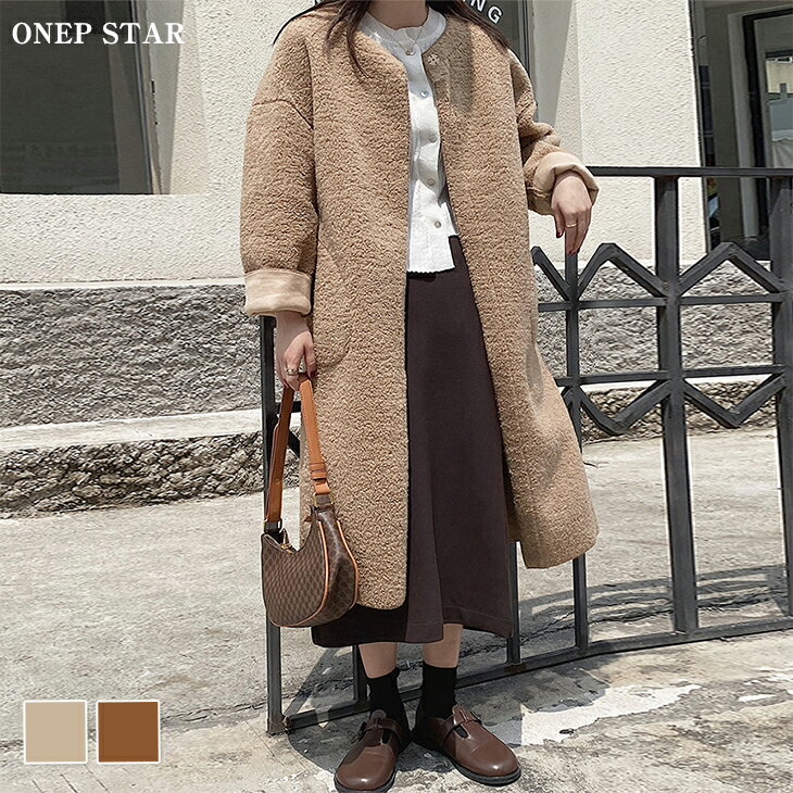 【12/3 50%OFF！2点購入クーポンで】テディ素材風ロングコート レディース アウター コート ブルゾン ロング ボア ラウンドネック ノーカラー ポケット付き 秋 冬 20代 30代 40代 50代 ワンピスター