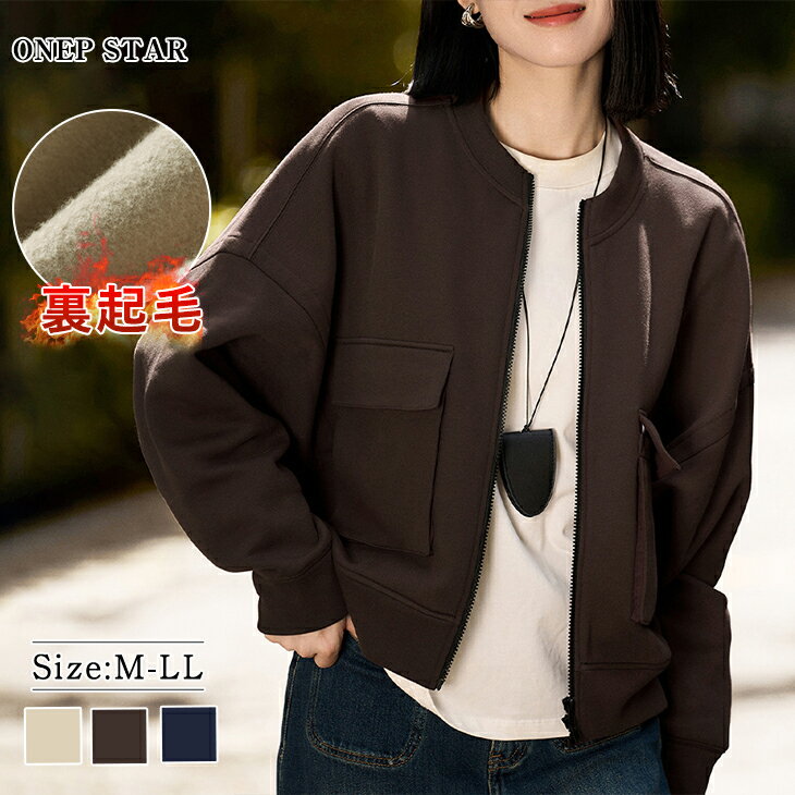 【12/3 50%OFF！2点購入クーポンで】裏起毛ジップアップカジュアルジャケット レディース ノーカラージャケット 長袖 ジップアップ 裏起毛 カジュアル ゆったり 秋 冬 春 20代 30代 40代 50代 ワンピスター