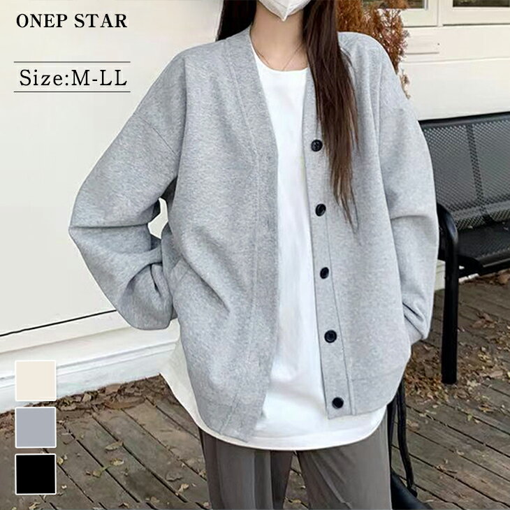 【50%OFF！新作限定クーポンで】ボタン付きベーシックカーディガン レディース カーディガン 長袖 ボタン付き シンプル ゆったり 着映え カジュアル 春 秋 冬 20代 30代 40代 50代 ワンピスター