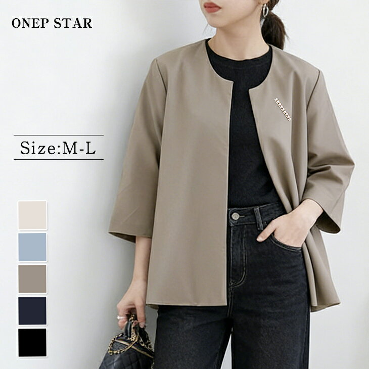 【P10倍＆24時間限定クーポンで50%OFF！】7分袖 アウター トップス ラウンドネック ノーカラー 長袖 レディースファッション オケージョン ゆったり 楽ちん オーバーサイズ 体型カバー マタニティ 結婚式 入園式 入学式 卒業式 七五三 40代 50代 60代