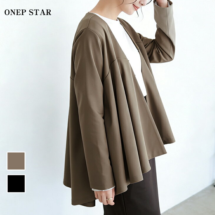 【2/20 50%OFF！24H限定クーポンで】フレアヘムジャケット レディース アウター ジャケット カーディガン 長袖 フレアヘム ノーカラー 大人カジュアル 秋 冬 春 20代 30代 40代 50代 ワンピスター