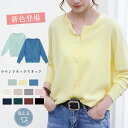 【新作50%OFF!クーポンで】カーディガン レディース 2type vネック ラウンドネック 長袖 シンプル 無地 伸縮性 柔らかい カジュアル フォーマル ...