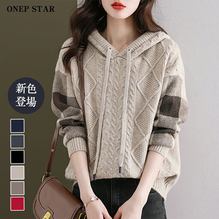 【50%OFF！新作限定クーポンで】ケーブル編みボーダー袖フード付きニット レディース ニット パー ...