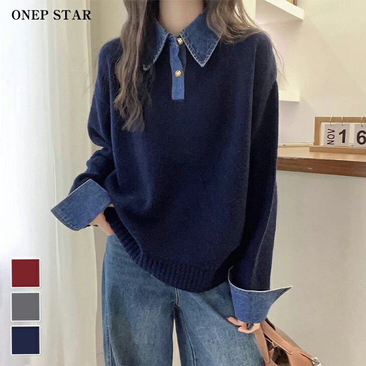 【11/20　20時〜50%OFF！2H限定クーポンで】デニムシャツレイヤード風ニットトップス レディース ニット デニムシャツ風 レイヤード 長袖 異素材切替 ゆったり 大人カジュアル 秋 冬 20代 30代 40代 50代 ワンピスターのサムネイル
