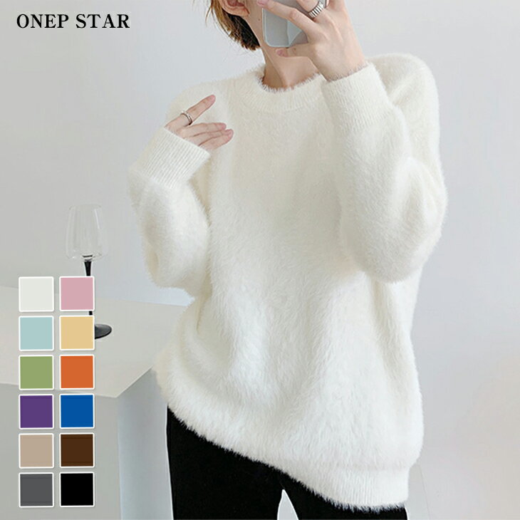 【50%OFF！新作限定クーポンで】モックネックふわふわニットトップス レディース ニット セーター ふわふわ素材 長袖 ゆったり 体型カバー 着映え 大人カジュアル 秋 冬 20代 30代 40代 50代 ワンピスターのサムネイル
