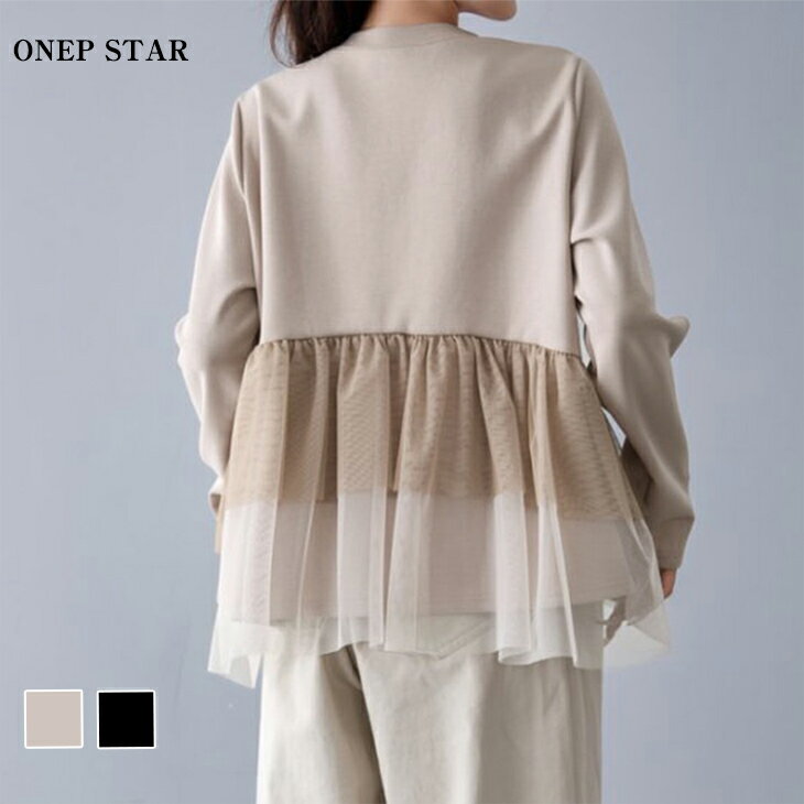 【11/15　50%OFF！24H限定クーポンで】バックティアードチュール切り替えトップス レディース トップス 長袖 チュール ラウンドネック 着映え シンプル カジュアル 春 秋 冬 20代 30代 40代 50代 ワンピスターのサムネイル