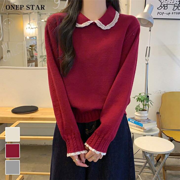 【11/9 55%OFF！3点購入クーポンで】レース襟付きニットトップス レディース トップス ニット レース襟 ピーターパンカラー 長袖 リブ編み 着映え フェミニン 秋 冬 春 20代 30代 40代 50代 ワンピスターのサムネイル