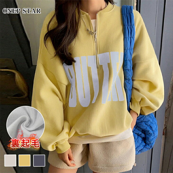 【50%OFF！新作限定クーポンで】裏起毛ロゴ入りハーフジップスウェット レディース スウェット ハーフジップ ロゴ 長袖 裏毛 ゆったり シンプル 大人カジュアル 秋 冬 20代 30代 40代 50代 ワンピスター