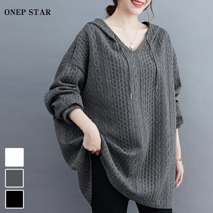 ケーブル編みフーディニットトップス レディース ニット フード付き ケーブル編み Vネック 長袖 ゆったり 大人カジュアル 秋 冬 20代 30代 40代 50代 ワンピスター