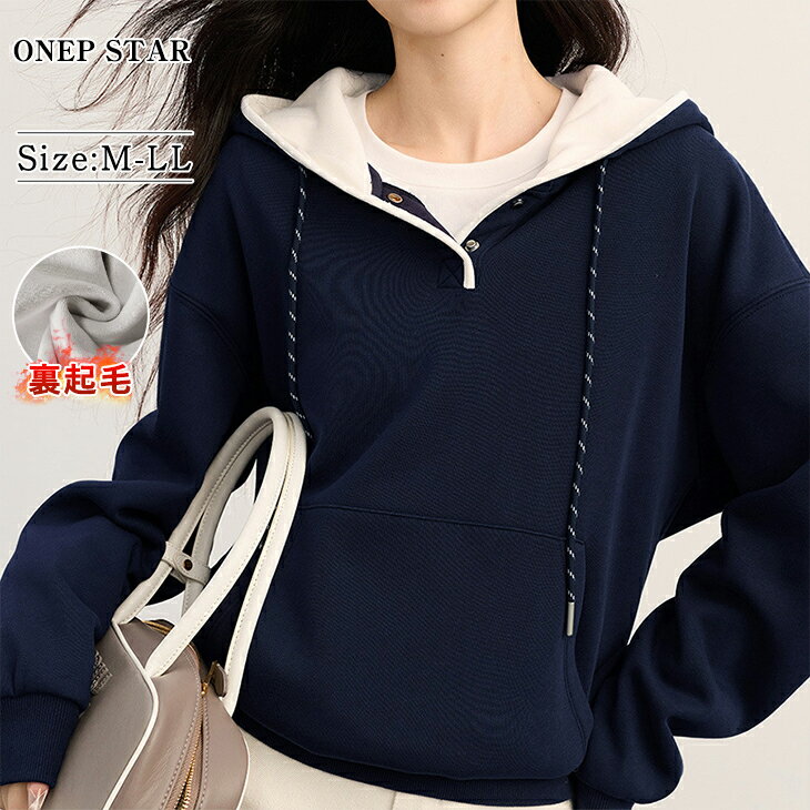 裏起毛プルオーバーパーカー レディース トップス パーカー 裏起毛 ボタン付き フード付き 長袖 シンプル 韓国風 大人カジュアル 秋 冬 20代 30代 40代 50代 ワンピスター