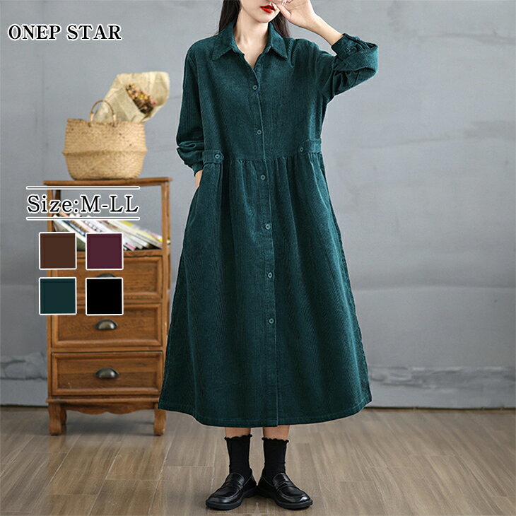 【11/17　50%OFF！クーポンで】コーデュロイシャツワンピース レディース ワンピース ロング 長袖 コーデュロイ ギャザー入り 羽織り シャツ 大人カジュアル 秋 冬 20代 30代 40代 50代 ワンピスターのサムネイル