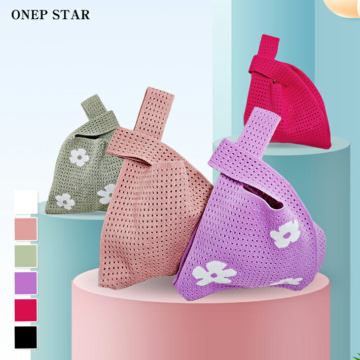 選べる2TYPE×クロシェ編みバッグ レディース ハンドバック トート クロシェ編み 花柄 スクエア型 大人カジュアル 春 夏 秋 20代 30代 40代 50代 ワンピスター