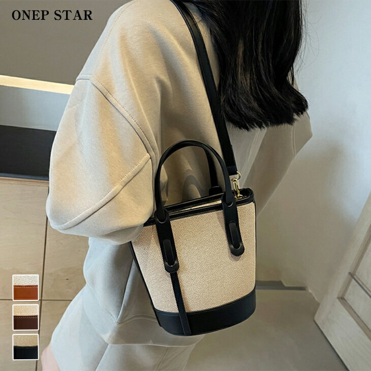 【1/28 55%OFF！3点購入クーポンで】編み込み×レザー切替ショルダーバッグ レディース バッグ ハンドバック ゴールド金具付き ショルダー対応 収納力あり 大人カジュアル 20代 30代 40代 50代 ワンピスター