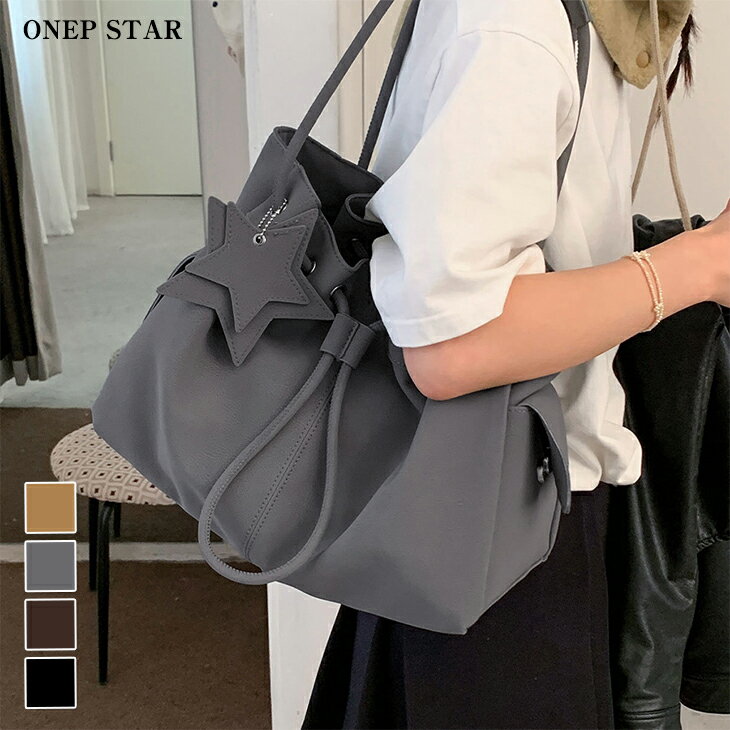 巾着型×星チャーム付きショルダーバッグ レディース バッグ ショルダーバッグ 巾着型 内ポケットあり ゴールド金具 大人カジュアル 20代 30代 40代 50代 ワンピスター