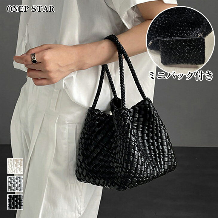 編み込みデザイン×ミニバッグ付きハンドバッグ レディース バッグ ハンドバッグ 編み込みデザイン ワンハンドル 収納力 大人カジュアル 20代 30代 40代 50代 ワンピスター