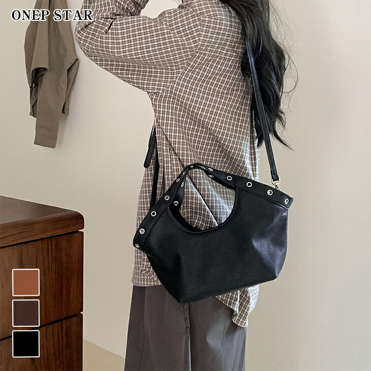 【3/22 55%OFF！2点購入クーポンで】ミニ巾着付き×ハトメデザイン2WAYバック レディース バッグ ハンドバッグ ショルダー 2WAY ハトメデザイン 収納力 カジュアル 20代 30代 40代 50代 ワンピスター