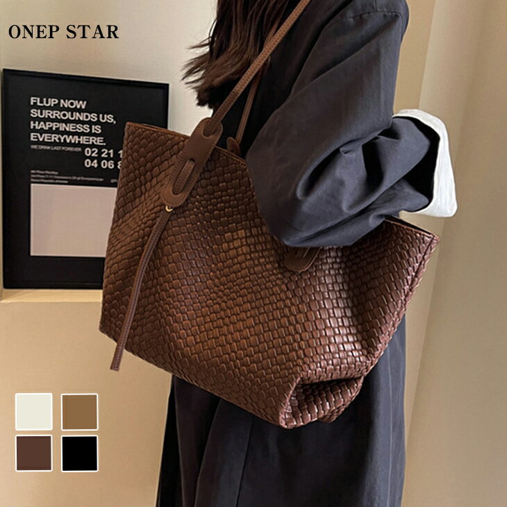 Rakuten - 【6/21　50%OFF！2点購入クーポンで】編み込みトートバッグ レディース バッグ トートバッグ 編み込み 収納力 肩掛け 大容量 きれいめ 高見え 大人カジュアル 20代 30代 40代 50代 ワンピスター