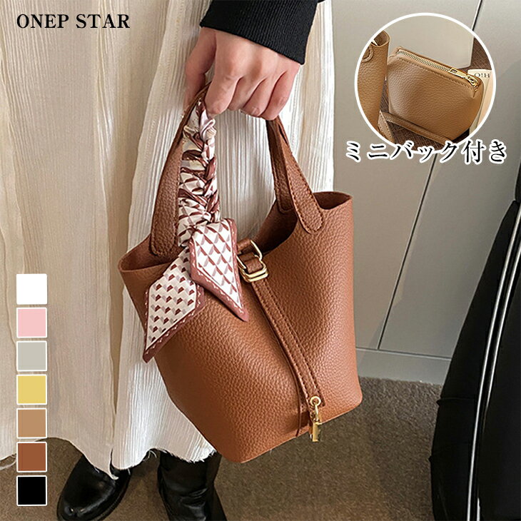 Rakuten - 【6/3 50%OFF！クーポンで】ミニポーチ付き2WAYハンドバッグ レディース バッグ ハンドバッグ ショルダー 2WAY ミニポーチ付き 合成皮革風 上品 カジュアル 20代 30代 40代 50代 ワンピスター