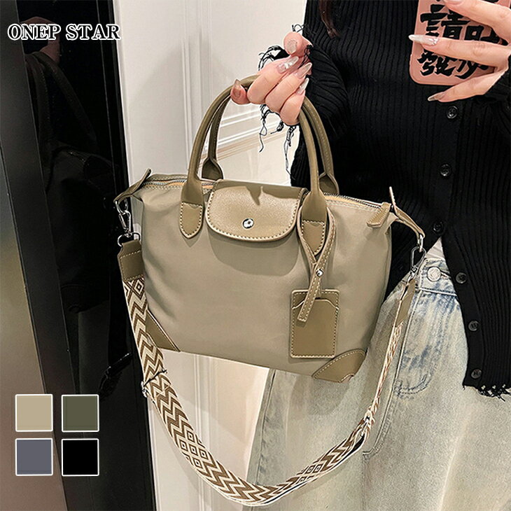 Rakuten - 【6/22 50%OFF！2点購入クーポンで】2WAYシンプルバッグ レディース バッグ トート ショルダー 2WAY ナイロン 軽量 ジャガードストラップ 上品 カジュアル 春 夏 20代 30代 40代 50代 ワンピスター