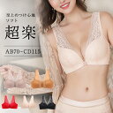 【10/25 50%OFF!24H限定クーポンで】ブラジャー ナイトブラ レース 可愛い フロントホック ノンワイヤー 脇高 前開き 大きいサイズ 伸縮性 通気性 楽 セクシ ワンピスター