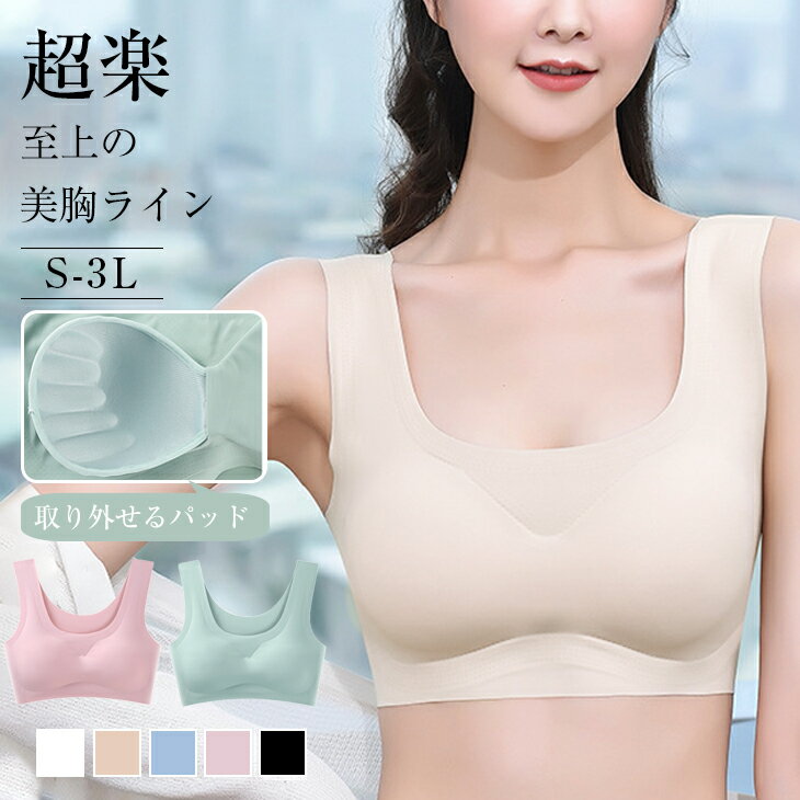 夜用ブラ ノンワイヤー 美胸 インナー スポーツブラ ナイトブラ ブラジャー ノーワイヤ パッド付き カップ付き ハーフトップ シームレスブラ ワンピスターのサムネイル