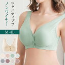 【45%OFF！クーポンで】ブラジャー マタニティブラ 授乳ブラ フロントボタン マタニティインナー 授乳インナー 下着 前ボタン式 ブラジャー インナー 前開き