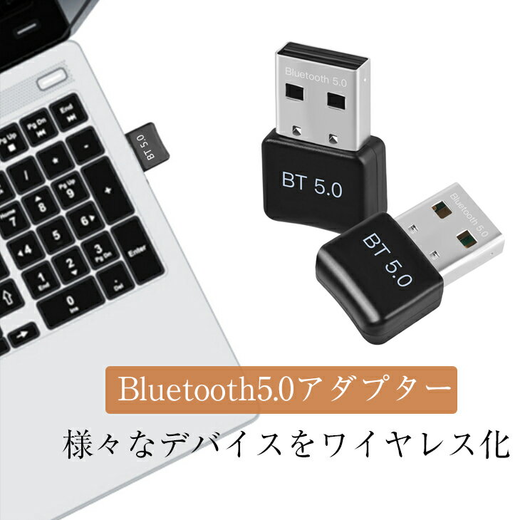 「5/15 50％OFF！全品クーポンで」Bluetoothアダプタ 5.0 Bluetoothアダプター USBアダプタ 低遅延 無線 小型 ドングル 最大通信距離20m Ver5.0 apt-x対応 EDR/LE対応(省電力)Windows 7/8/8.1/10 ワンピスター