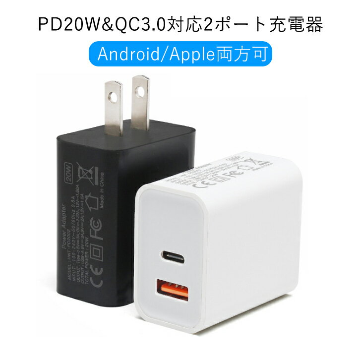 「50％OFF！21日10時までクーポンで」USB-C 急速充電器 2ポート PD20W PD3.0&QC3.0対応 USB-C マルチプロテクション搭載 インテリジェントチャージ機能 スマホ/タブレットに最適 ワンピスター