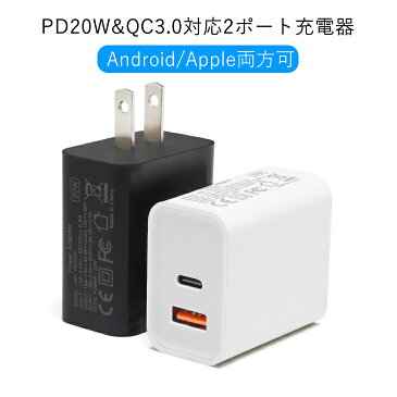 【50%OFFクーポン対象商品】USB-C 急速充電器 2ポート PD20W PD3.0&QC3.0対応 USB-C マルチプロテクション搭載 インテリジェントチャージ機能 スマホ/タブレットに最適