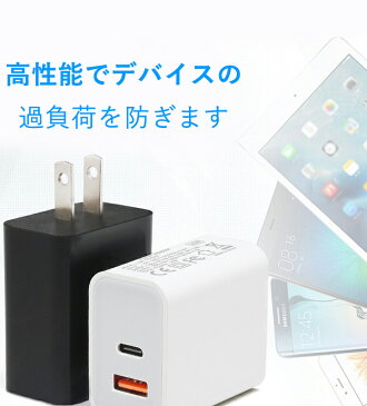 【50%OFFクーポン対象商品】USB-C 急速充電器 2ポート PD20W PD3.0&QC3.0対応 USB-C マルチプロテクション搭載 インテリジェントチャージ機能 スマホ/タブレットに最適