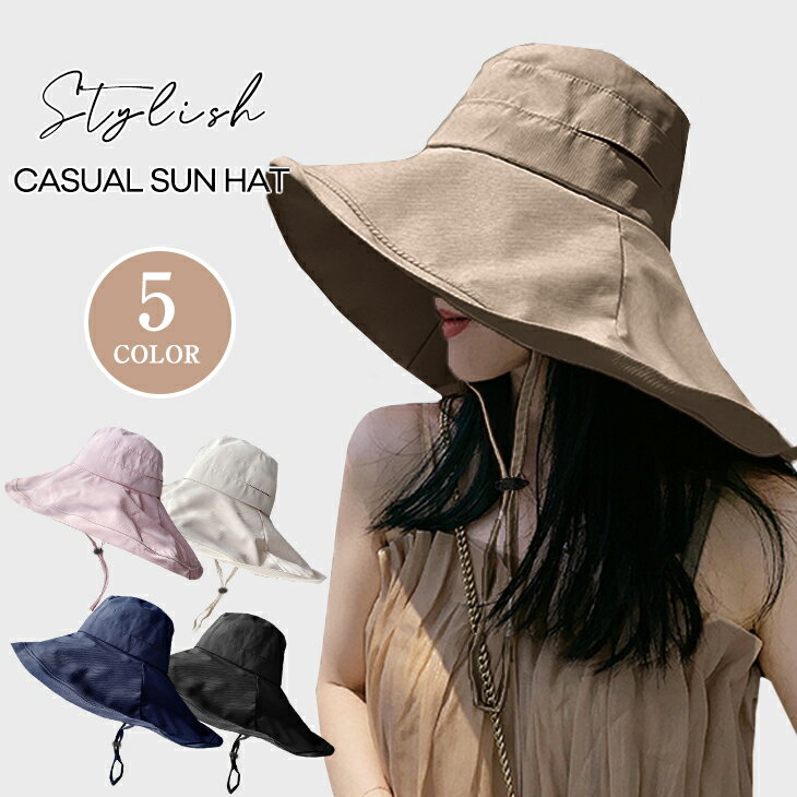 「45％OFF！全品クーポンで」帽子 つば広ぼうし ハット レディース 大きいサイズ 遮光 UVカット つば広 日よけ 日焼け防止 紫外線対策 無地 通勤 ンプル カジュアル