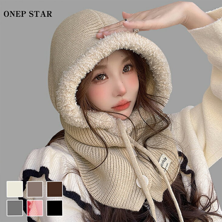 ふわもこフード付きスヌード レディース スヌード フード付き ニット 裏ボア 防寒 あったか ふわもこ 軽量 大人カジュアル 秋 冬 20代 30代 40代 50代 ワンピスター