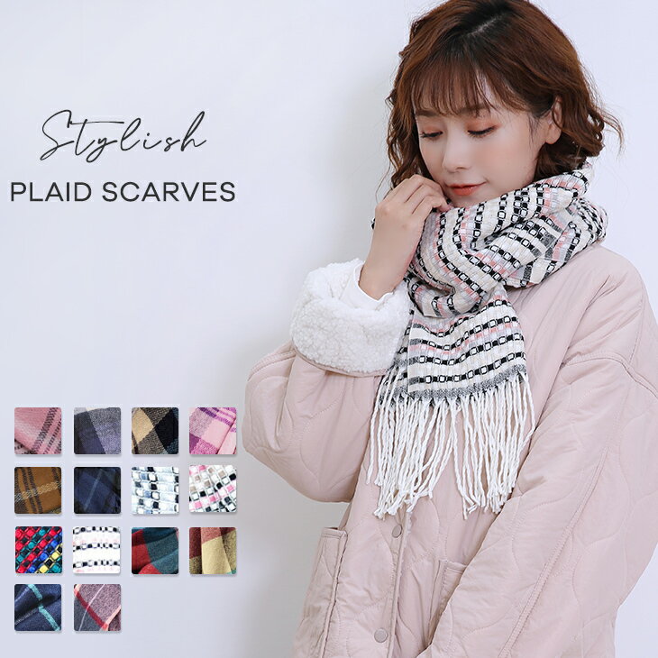 【15日限定50％OFF！クーポン使用で】マフラー レディース ストール 無地 防寒 厚手 女性 プレゼント ギフト 誕生日プレゼント 大判ストール チェック柄 総柄 クリスマス 可愛い きれいめ 20代 30代 40代 ワンピスター 在庫限定のサムネイル