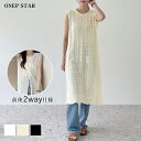 【8/18 50%OFFタイムSALE】ニットワンピース レディース トップス ワンピース ロング ベスト ノースリーブ 羽織り ジレ 体型カバー 透かし編み ...