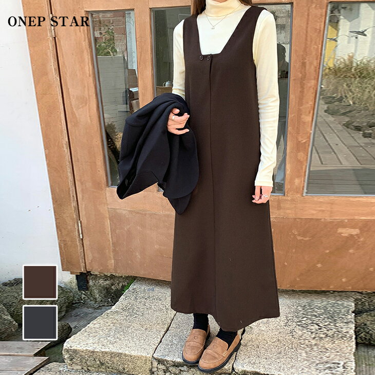 Vネックボタン付きジャンパースカート レディース ワンピース ジャンパースカート Vネック ノースリーブ ロング 大人カジュアル 秋 冬 20代 30代 40代 50代 ワンピスター