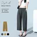 【7/3 10時~55%OFF!クーポンで】ワイドパンツ レディース シャーリング ウエストゴム仕様 ポケット付き きれいめ ウエストゴム ボトムス 落ち感 シンプル おしゃれ 大人 通勤 通学 旅行 散歩 40代 50代 60代