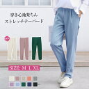 テーパードパンツ パンツ ロングパンツ ボトムス ストレート ストレートパンツ 無地 シンプル レディース ファッション きれいめ 20代 30代 40代 ワンピスター