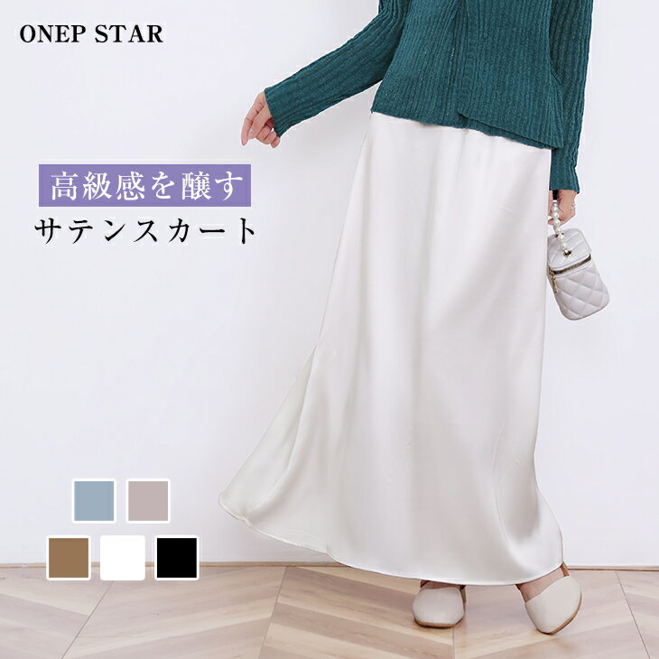 80％OFF！【期間限定：1,038円！よりどり3枚購入クーポンで】ナロースカート ロングスカート narrow Aライン ウエストゴム 裏地付き ペンシルスカート スリムスカート シーススカート フェミニンレディースファッション 20代 30のサムネイル