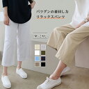 【8/19 50%OFFタイムSALE】ロングパンツ レディース ウエストゴム 9分丈 きれいめ ひんやり 美脚 ボトムス ロングパンツ カラーパンツ スティッ...
