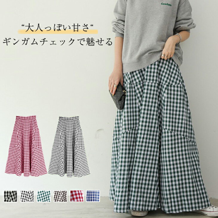 【6/25 24時間50％OFF！クーポン使用で】スカート フレアスカート ボトムス レディース ロングスカート ウエストゴム ミモレ丈 ふんわり ひざ下 ロング シンプル チェック柄 カジュアル 通学 通勤 体型カバーのサムネイル