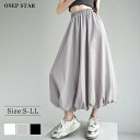 【7/3 10時~55%OFF!クーポンで】ボトムス パンツ ロング 大人シンプル カジュアル フェミニン ゆったり 体系カバー 着やせ オフィスカジュアル キレイめ 春夏 着回し ナチュラル こなれ感 韓国ファッション 大人可愛い レディースファッション ワンピスター