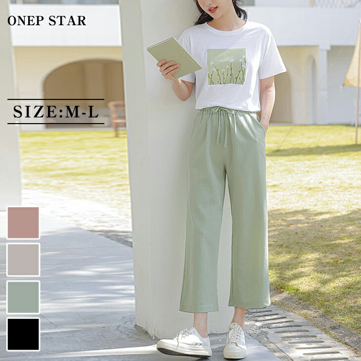 【50％OFFクーポン対象商品】パンツ ガウチョパンツ ガウチョ 七分丈 ワイドパンツ レディース 麻混 涼しい ミモレ丈 ハイウェスト レディースファッション 麻 リネン 在庫限定のサムネイル