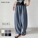 【11/1 全品50%OFF!クーポンで】イージーコクーンパンツ レディース ルーズシルエット チノパンツ ポケット付き ゆったり ウエストゴム 体型カバー 大人 おしゃれ ボトムス パンツ ロング レディースファッション