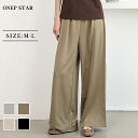 【50%OFF!24時間限定クーポンで】ボトムス パンツ ワイド ロング 脚長 ゆったり 体型カバー スラックス オフィス ウエストゴム ゴム ポケット つや感...