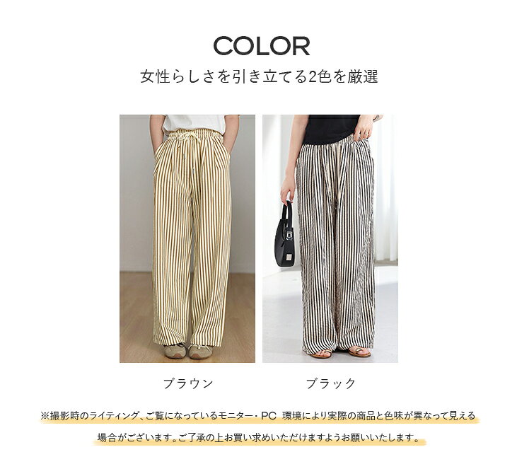 【7/6　55%OFF！3点購入クーポンで】ストライプワイドパンツ レディース パンツ ワ...